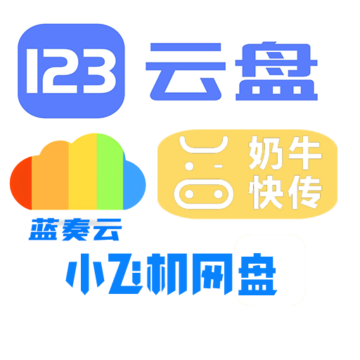 多网盘直链免费解析站
